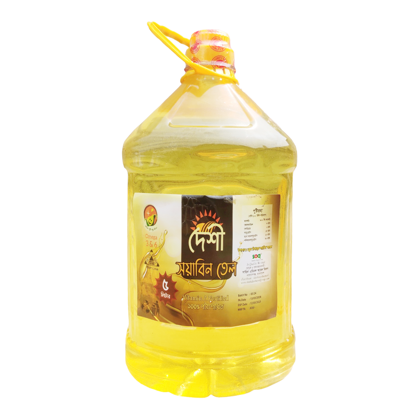 Fortified Soyabean Oil