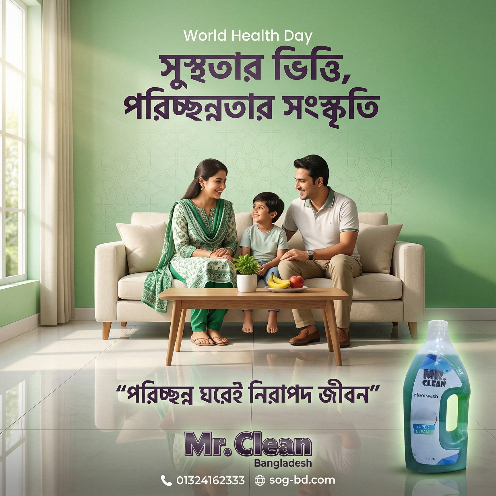 পরিবারের সুস্থতা আমাদের সবার দায়িত্ব।