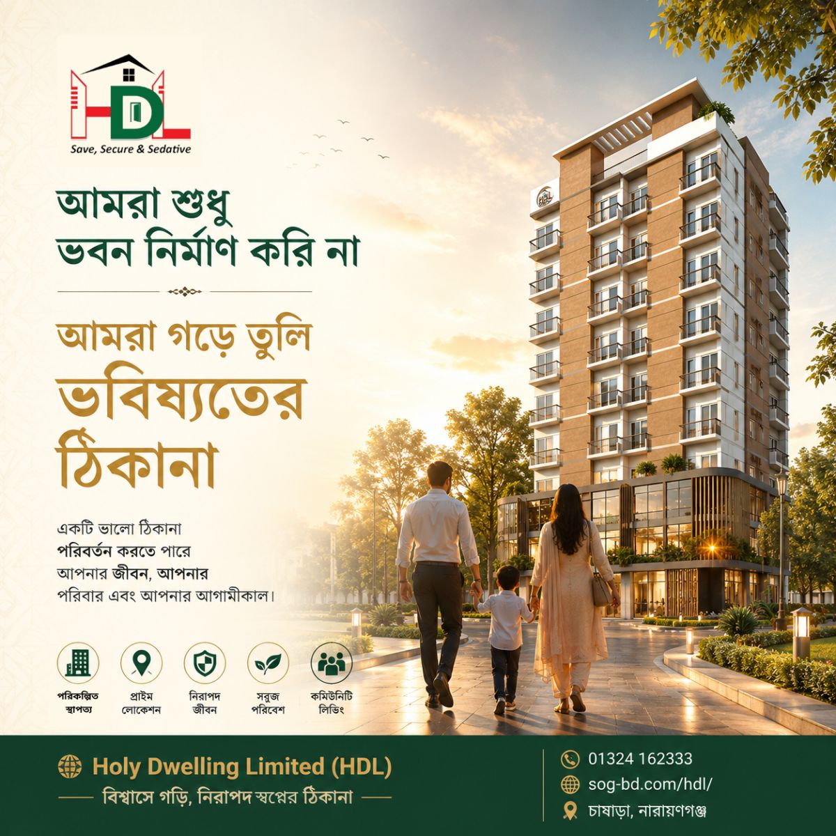 🏙️ আমরা শুধু ভবন নির্মাণ করি না, আমরা গড়ে তুলি ভবিষ্যতের ঠিকানা।